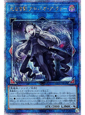 游戏王UR/UTR/SER/金碎QCSER SUDA-JP049 无光之影 阿-宝·阿·库