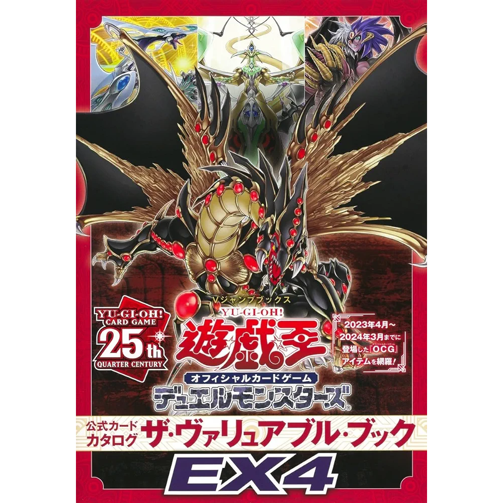 游戏王日文VB大图鉴EX4恶魔光来于贝尔幻影尤贝尔U姐VX04
