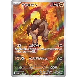 蓝海日文PTCG宝可梦集换式卡牌纯白闪焰 SV11W 133 AR 代拉基翁