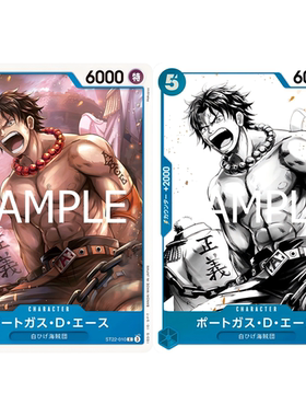 OPCG海贼航海王卡牌ST22-010蓝C特典异画波特卡斯夹斯·D·艾斯