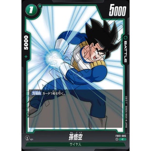 藍海日文DB 085 綠C戰(zhàn)斗BATTLE卡 孫悟空 FW龍珠融合世界FB01