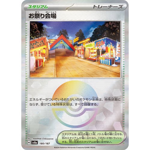 蓝海日文PTCG宝可梦集换式卡牌朱紫 SV6 SV8a 祭典会场