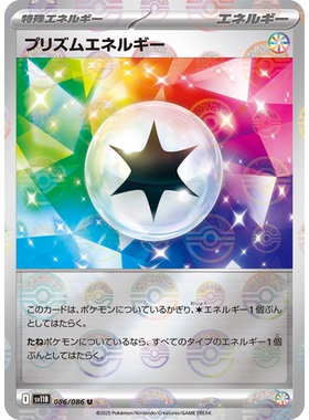 蓝海日文PTCG宝可梦集换式卡牌朱紫SV11B MEGA系列M2a 棱镜能量