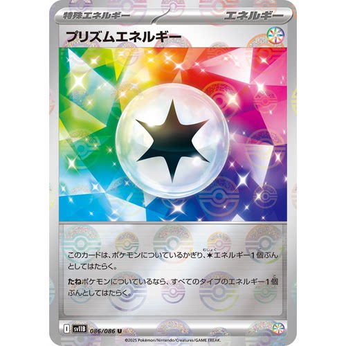 蓝海日文PTCG宝可梦集换式卡牌朱紫SV11B MEGA系列M2a 棱镜能量