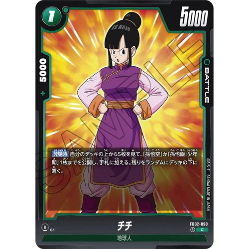 蓝海日文DB FW龙珠融合世界FB02-090 绿C战斗BATTLE卡 琪琪