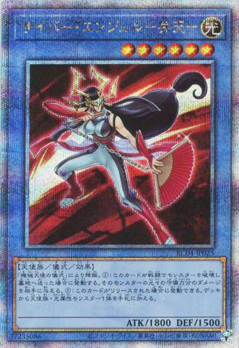 蓝海卡牌游戏王n/npr/sr/cr/utr/ser/esr/qcser电子化天使-弁天