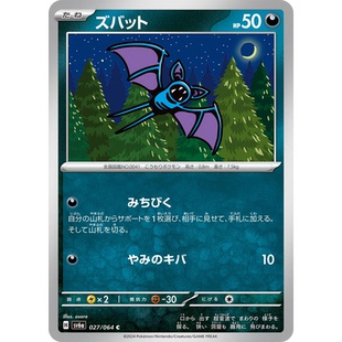 027 蓝海日文PTCG宝可梦集换式 卡牌朱紫暗夜漫步者 SV6a 超音蝠