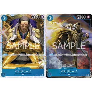 OPCG海贼航海王卡牌对战OP05蓝SR异画波鲁萨利诺波尔萨利诺黄猿