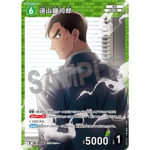 蓝海日文DCCG名侦探柯南卡牌游戏B05030绿R角色卡0534远山银司郎
