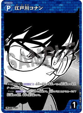 蓝海日文DCCG名侦探柯南卡牌PR007蓝PR伙伴卡P001江户川柯南