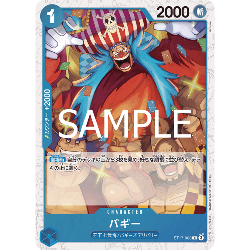 蓝海日文简中OPCG海贼航海王卡牌对战ST17-003角色蓝C巴基巴奇