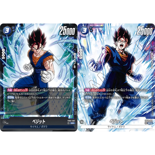 蓝海日文DBFW龙珠融合世界FB02-061 蓝SR战斗BATTLE卡 异画贝吉特