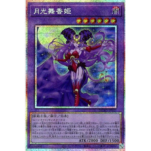 蓝海卡牌游戏王日文SR/白碎PSER DUAD-JP031 月光舞香姬