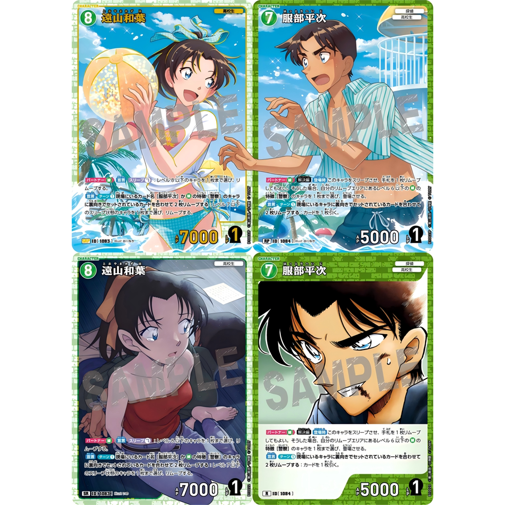 DCCG名侦探柯南TCG卡牌绿SR/SRP远山和叶R/RP服部平次异画CP拼图