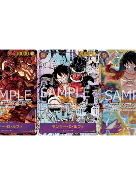 蓝海OPCG海贼航海王卡牌对战OP09-119紫SEC漫画异画蒙奇·D·路飞