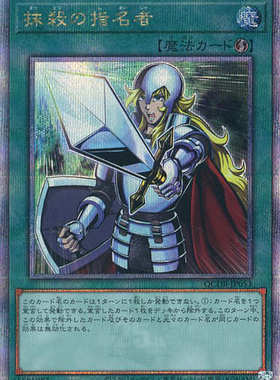 蓝海游戏王N/SR/UR/SER/CR/金碎QCSER QCDB BB01 抹杀之指名者