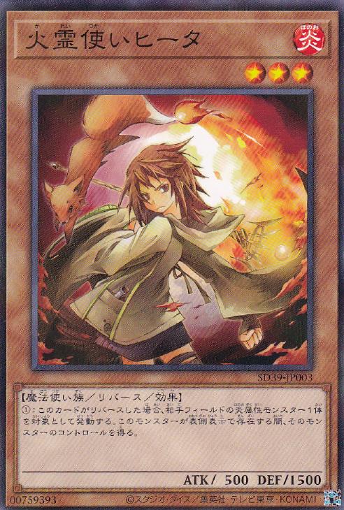 【蓝海卡牌】游戏王日文简体中文简中平爆NPR SD39 火灵使 希塔