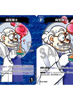 日文DCCG名侦探柯南卡牌B06002P蓝C/CP伙伴卡P059大图闪阿笠博士