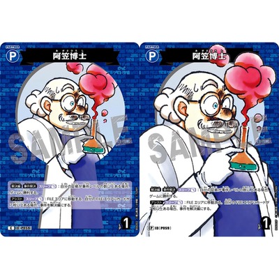 日文DCCG名侦探柯南卡牌B06002P蓝C/CP伙伴卡P059大图闪阿笠博士