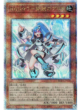 游戏王SR/SER/金碎QCSER SUDA ARG 阿耳戈视将星荣冠之阿德剌