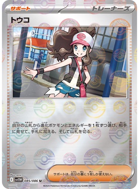 蓝海日文PTCG宝可梦集换式卡牌朱紫SV11W MEGA系列 M2a 斗子