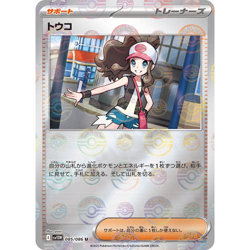 蓝海日文PTCG宝可梦集换式卡牌朱紫SV11W MEGA系列 M2a 斗子