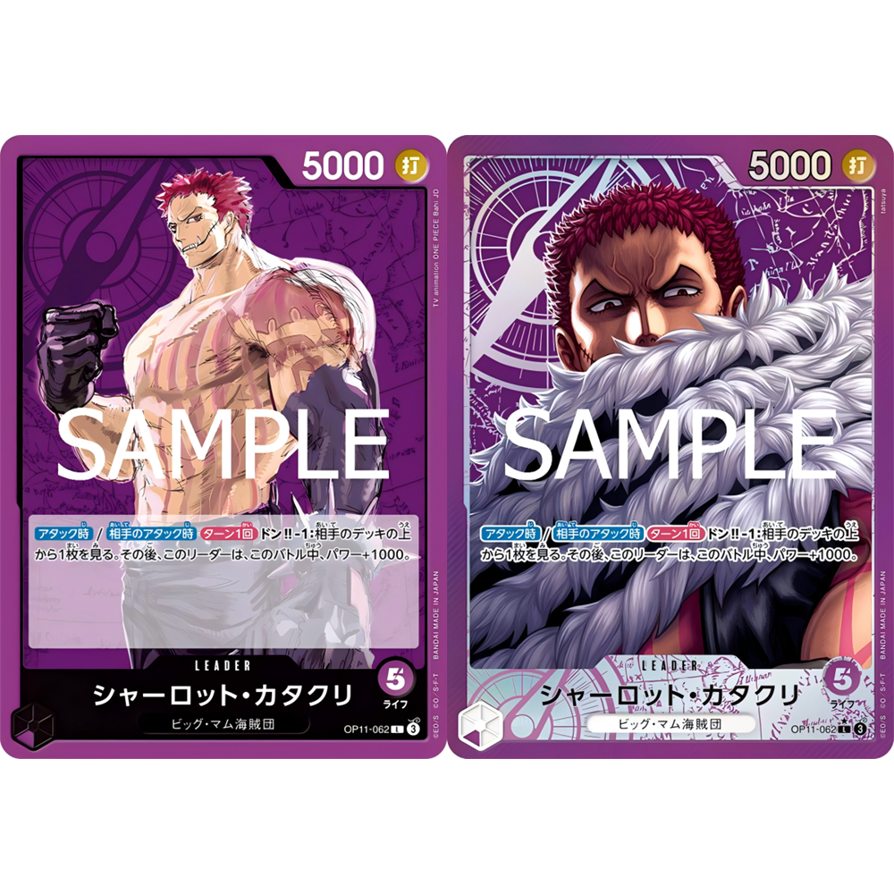 日文简中OPCG海贼航海王卡牌OP11领袖紫L异画夏洛特卡塔库栗卡二