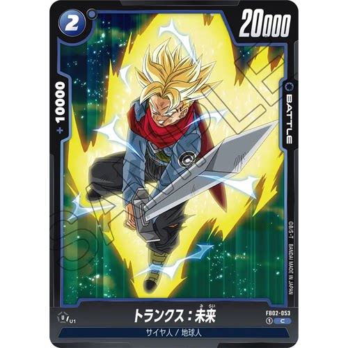 蓝海日文DB FW龙珠融合世界FB02-053蓝C战斗BATTLE特兰克斯：未来