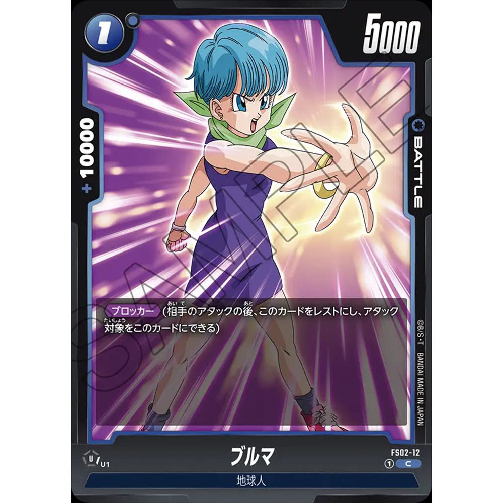 蓝海日文DB FW龙珠融合世界FS02-12 蓝C战斗BATTLE卡 布尔玛 布玛