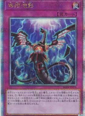 游戏王N/NPR/SR/UR/CR/PGR/UTR/SER/ESR/QCSER/20SER红碎无限泡影