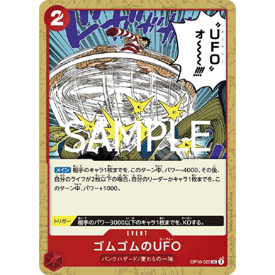 蓝海OPCG海贼航海王卡牌对战OP10-020事件红UC橡皮橡皮橡胶UFO