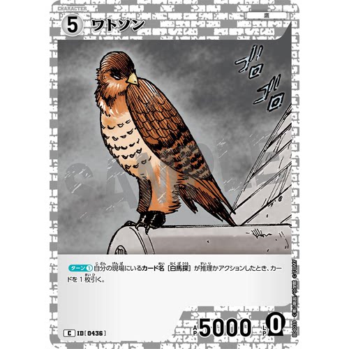 蓝海日文DCCG名侦探柯南卡牌游戏B04039白C角色卡0436华生白马探