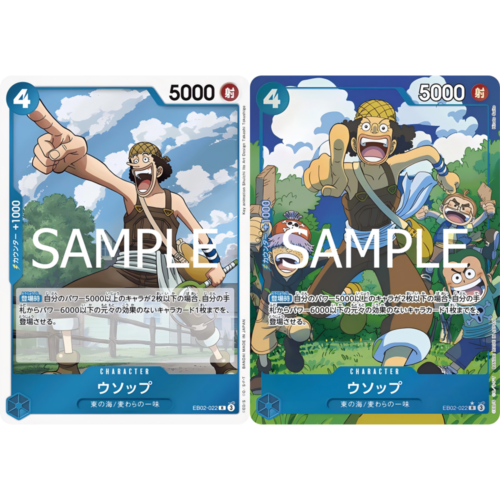 蓝海OPCG海贼王航海王卡牌对战EB02-022角色蓝R异画乌索普撒谎布