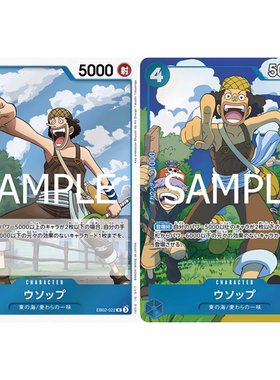 蓝海OPCG海贼王航海王卡牌对战EB02-022角色蓝R异画乌索普撒谎布