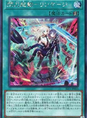 蓝海卡牌游戏王日文N/SR/SER SLF1 SSB1 闪刀起动-连刀 闪刀姬