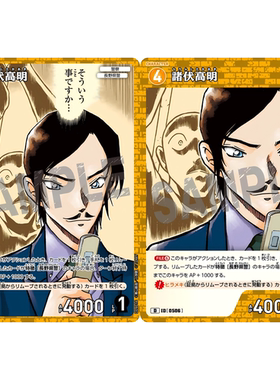 蓝海日文DCCG名侦探柯南卡牌游戏黄D/D闪角色卡0506诸伏高明