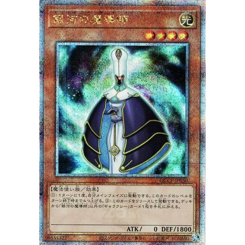 蓝海游戏王日文SR/SER/金碎QCSER QCCP-JP050 银河魔导师 光子