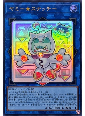 蓝海卡牌游戏王日文金闪UR DBJH-JP022 味美喵 点心抓取猫