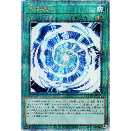 蓝海游戏王N/R/UR/UTR/SER/金碎QCSER QCCP SD47究极融合青眼白龙