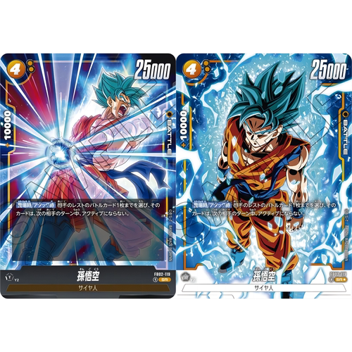 蓝海日文DB FW龙珠融合世界FB02-119 黄SR战斗BATTLE卡异画孙悟空