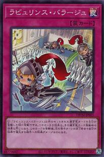 蓝海卡牌游戏王日文SR DBTM-JP025 拉比林斯迷宫连环阵 白银之城