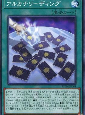 蓝海卡牌游戏王日文平卡N PHRA-JP064 秘仪读牌 光之结界