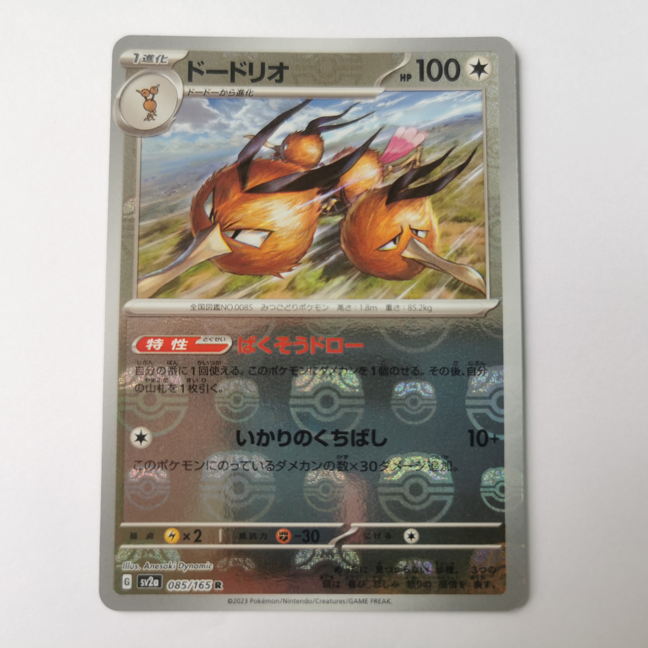 蓝海日文PTCG宝可梦集换式卡牌朱紫 SV2a SV4a R 嘟嘟利