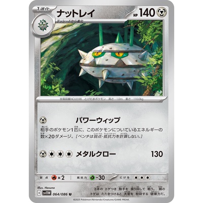 蓝海日文PTCG宝可梦集换式卡牌纯白闪焰 SV11W 064 U 坚果哑铃