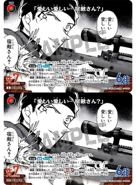 DCCG名侦探柯南TCG卡牌B09113红黑C/CP 1052亲爱的宿敌恋人先生