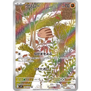 蓝海日文PTCG宝可梦集换式卡牌朱紫对战搭档 SV9 106 AR 小山猪