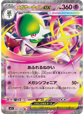 蓝海日文PTCG宝可梦卡牌MEGA系列M1S M2a RR 超级沙奈朵ex