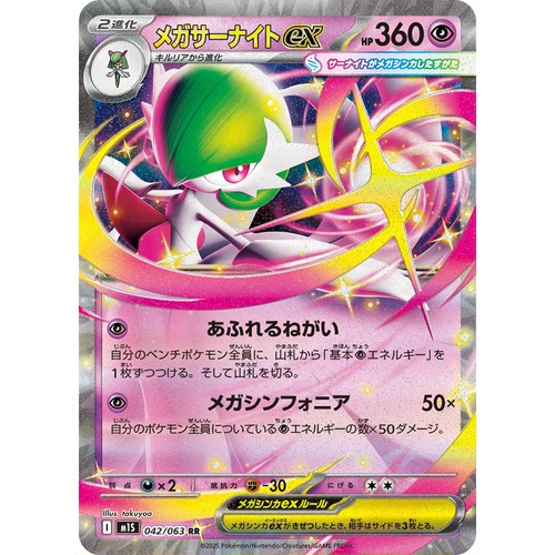 蓝海日文PTCG宝可梦卡牌MEGA系列M1S M2a RR 超级沙奈朵ex