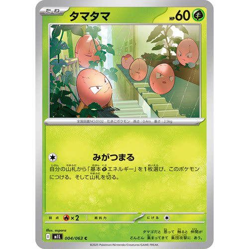蓝海日文PTCG宝可梦集换式卡牌MEGA超级勇气 M1L 004 C 蛋蛋