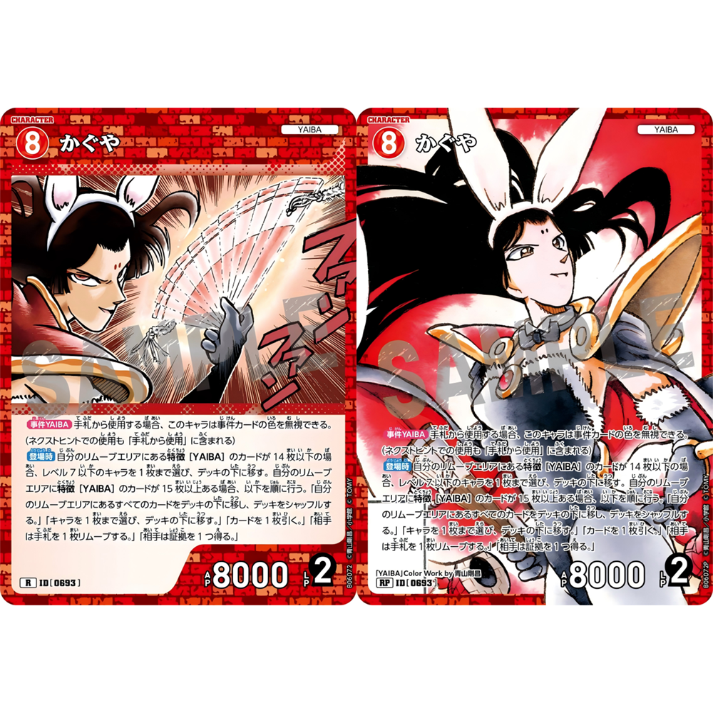 蓝海DCCG名侦探柯南卡牌B06072红R/RP角色0693异画花古夜辉夜公主